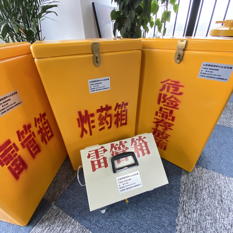 靖江火工品存放箱 手提式雷管炸药箱的材质特性与标准规格解析